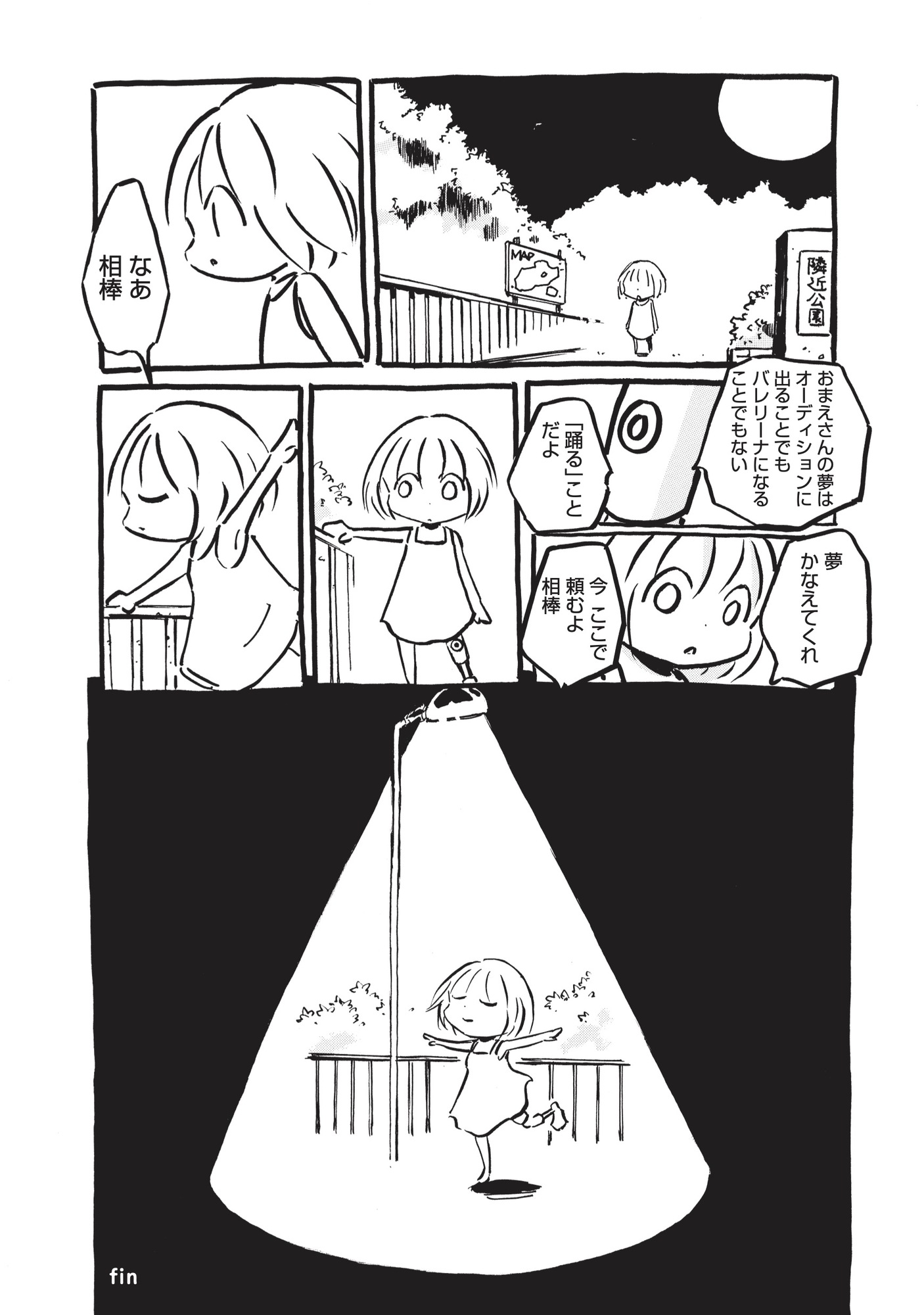 【漫画】このどんでん返し、予想できる？の画像