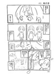 【漫画】このどんでん返し、予想できる？の画像