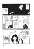 【漫画】このどんでん返し、予想できる？の画像