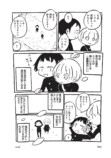 【漫画】このどんでん返し、予想できる？の画像