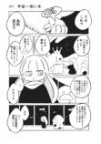 【漫画】このどんでん返し、予想できる？の画像