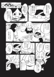 【漫画】このどんでん返し、予想できる？の画像