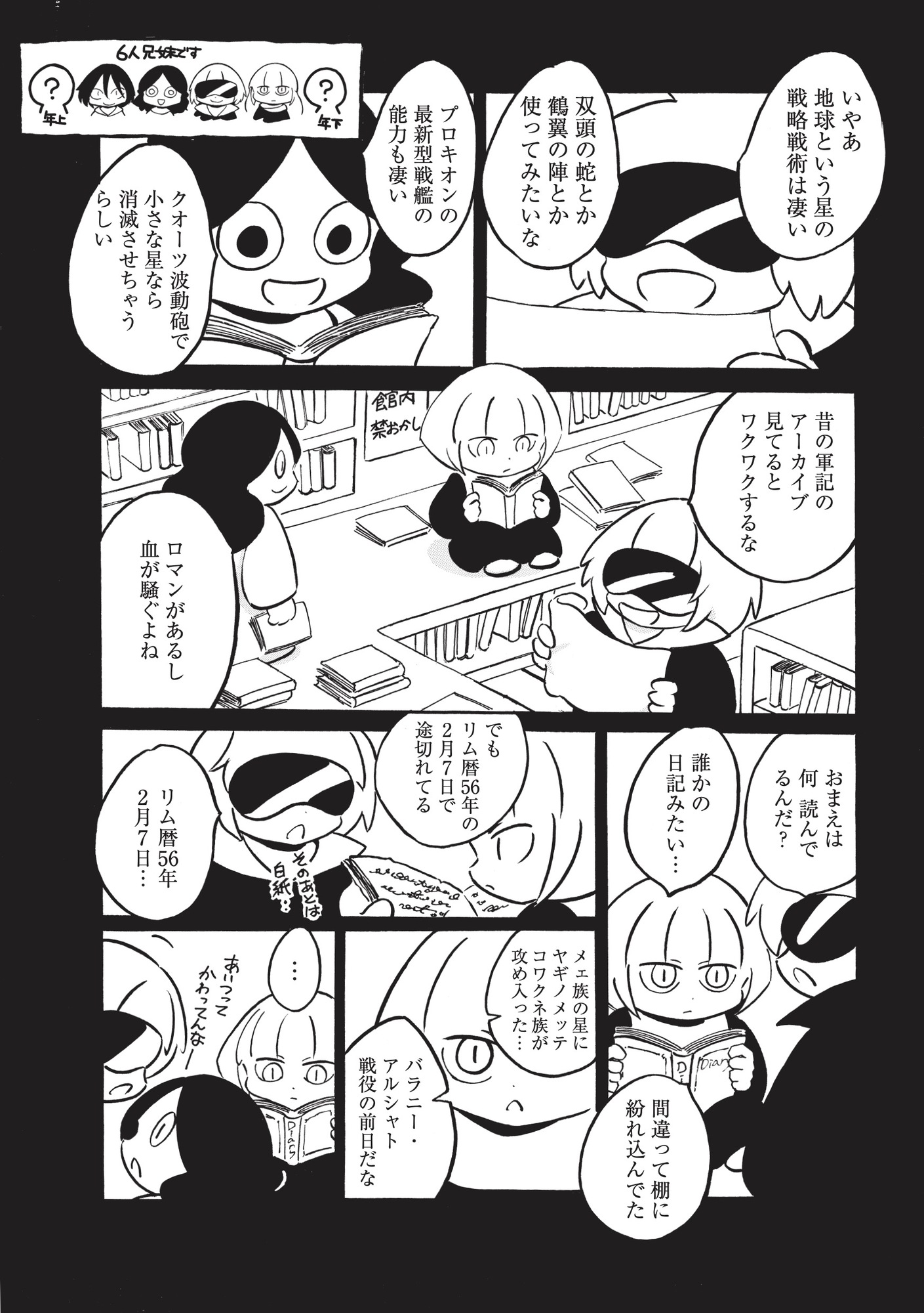 【漫画】このどんでん返し、予想できる？の画像