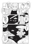 【漫画】このどんでん返し、予想できる？の画像