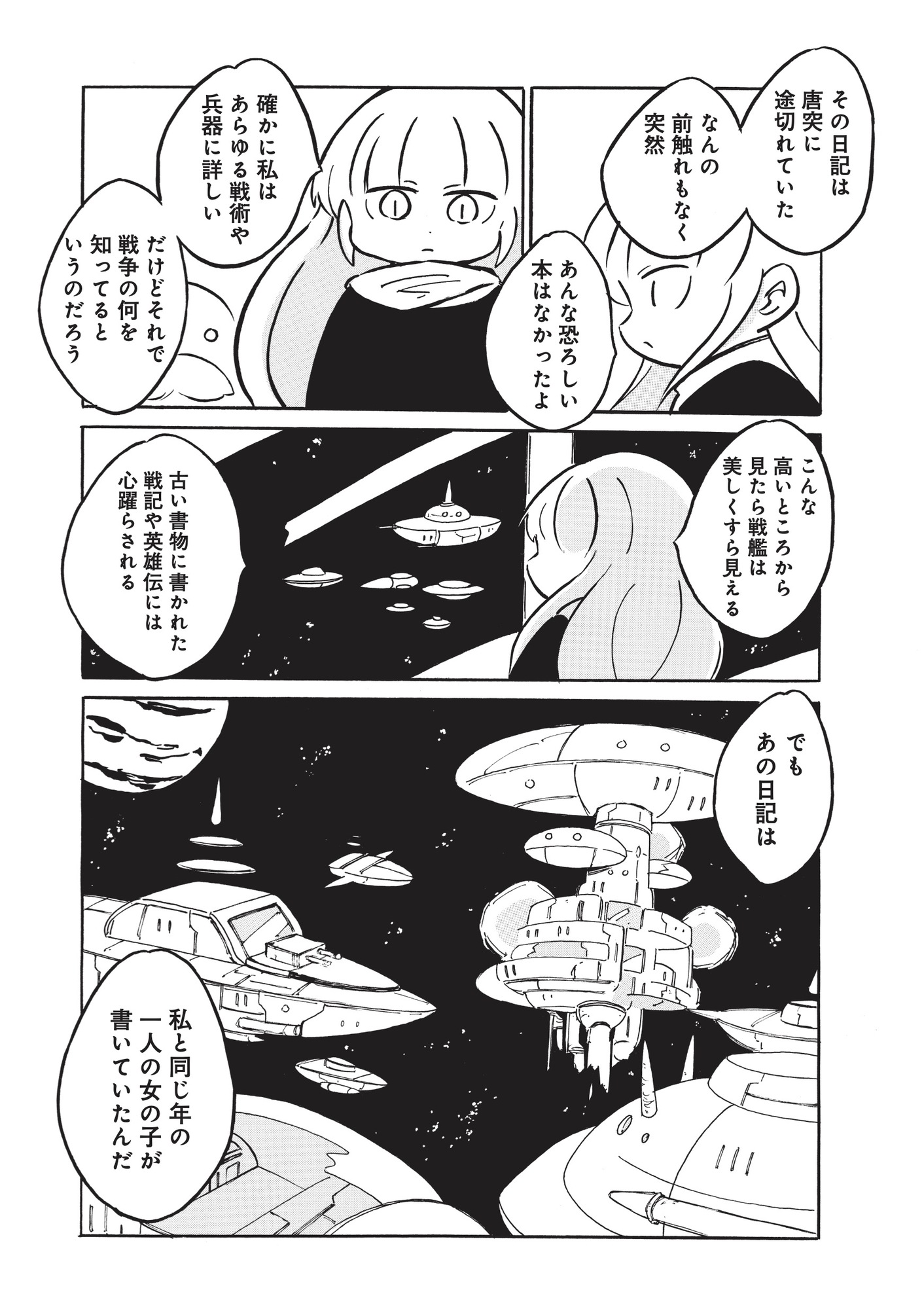 【漫画】このどんでん返し、予想できる？の画像