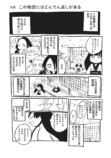 【漫画】このどんでん返し、予想できる？の画像