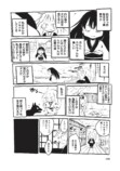 【漫画】このどんでん返し、予想できる？の画像