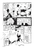 【漫画】このどんでん返し、予想できる？の画像