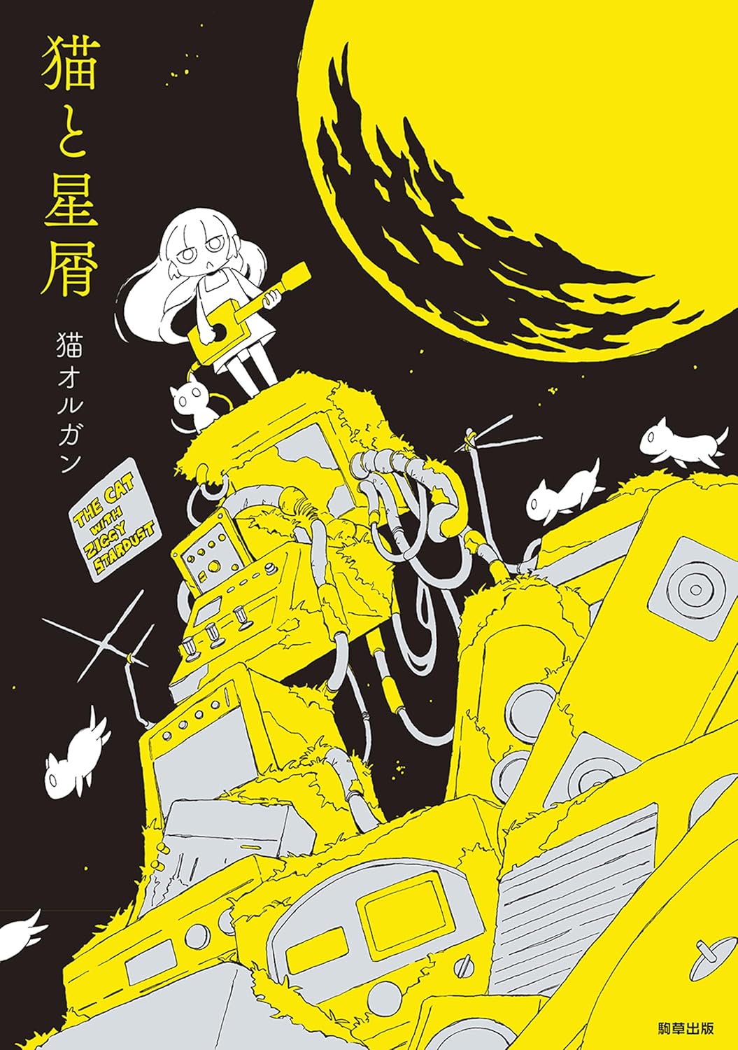 【漫画】このどんでん返し、予想できる？