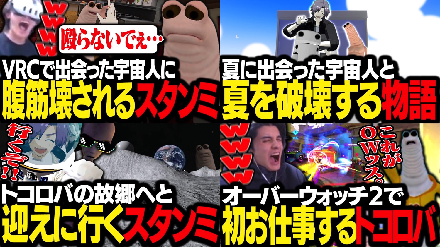 “一般宇宙人”では終わらない、所場の歩み