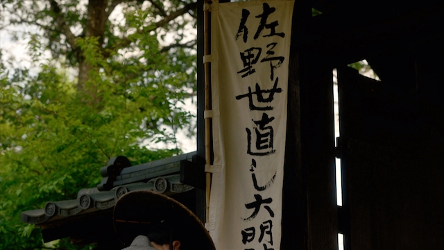 『べらぼう』“敵討ち”の成功を願っての画像