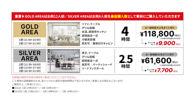 『MEAT MANIA JAPAN supported by SUNTORY』チケット情報