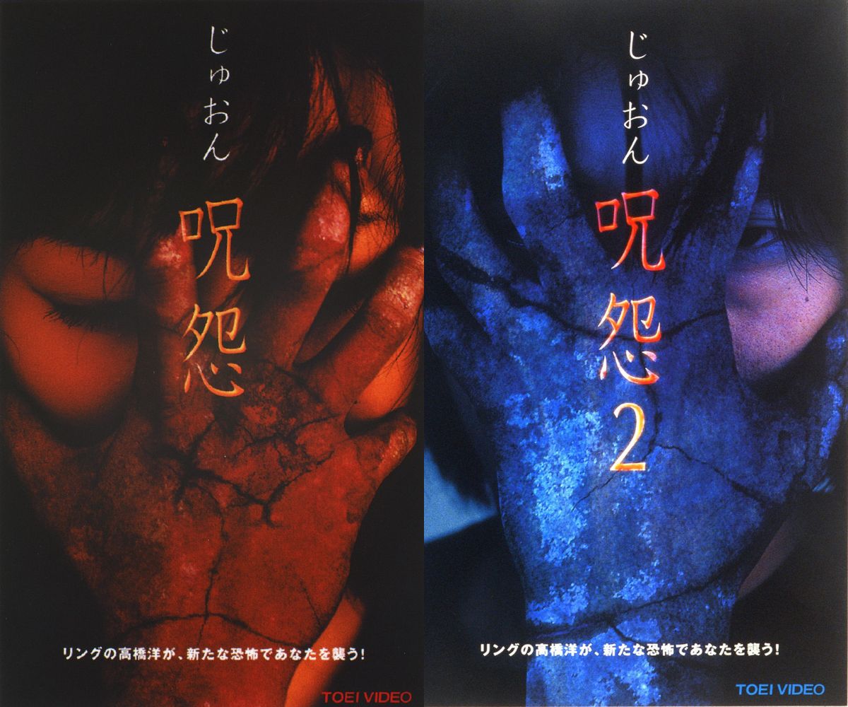 『呪怨』はなぜ伝説的作品となったのか