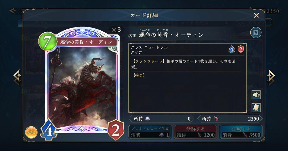 『シャドバWB』新弾注目のカード＆デッキの画像