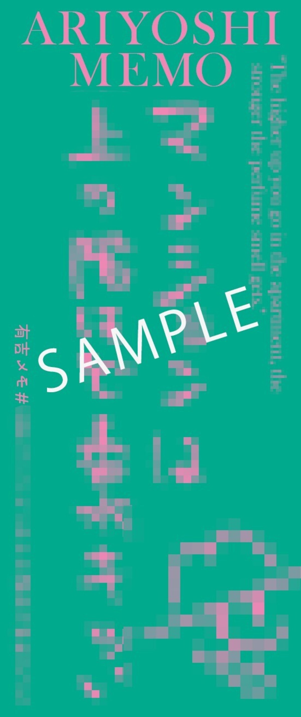 特典ステッカーにも注目『有吉メモ』発売の画像