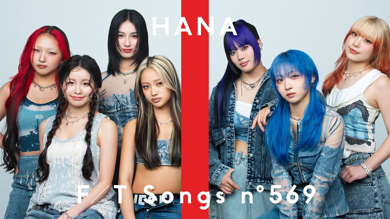 HANA、なぜ今ミドルバラードのラブソング？の画像