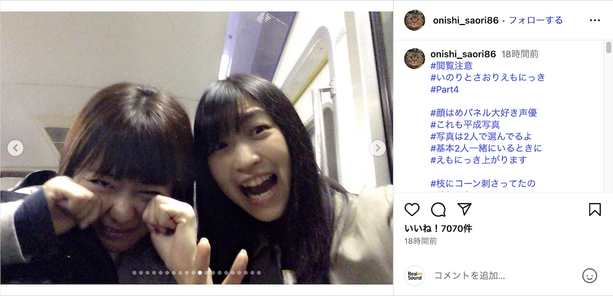 大西沙織×水瀬いのり秘蔵の“顔はめ写真”の画像