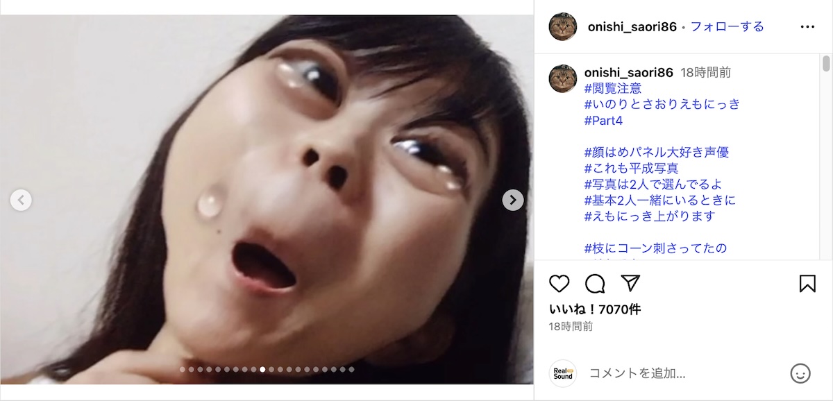 大西沙織×水瀬いのり秘蔵の“顔はめ写真”の画像