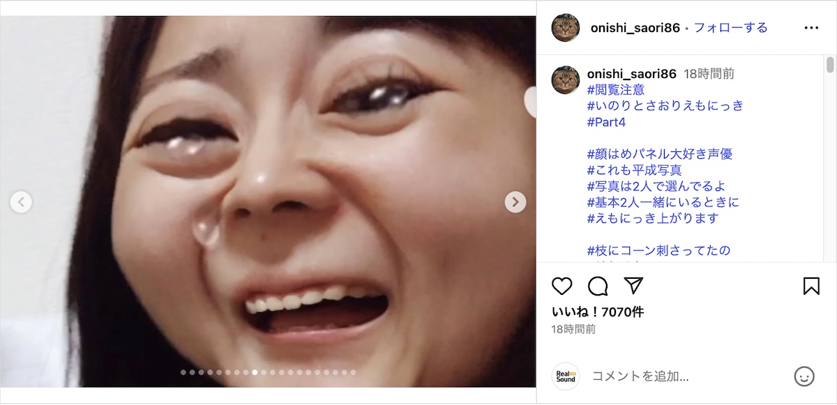 大西沙織×水瀬いのり秘蔵の“顔はめ写真”の画像