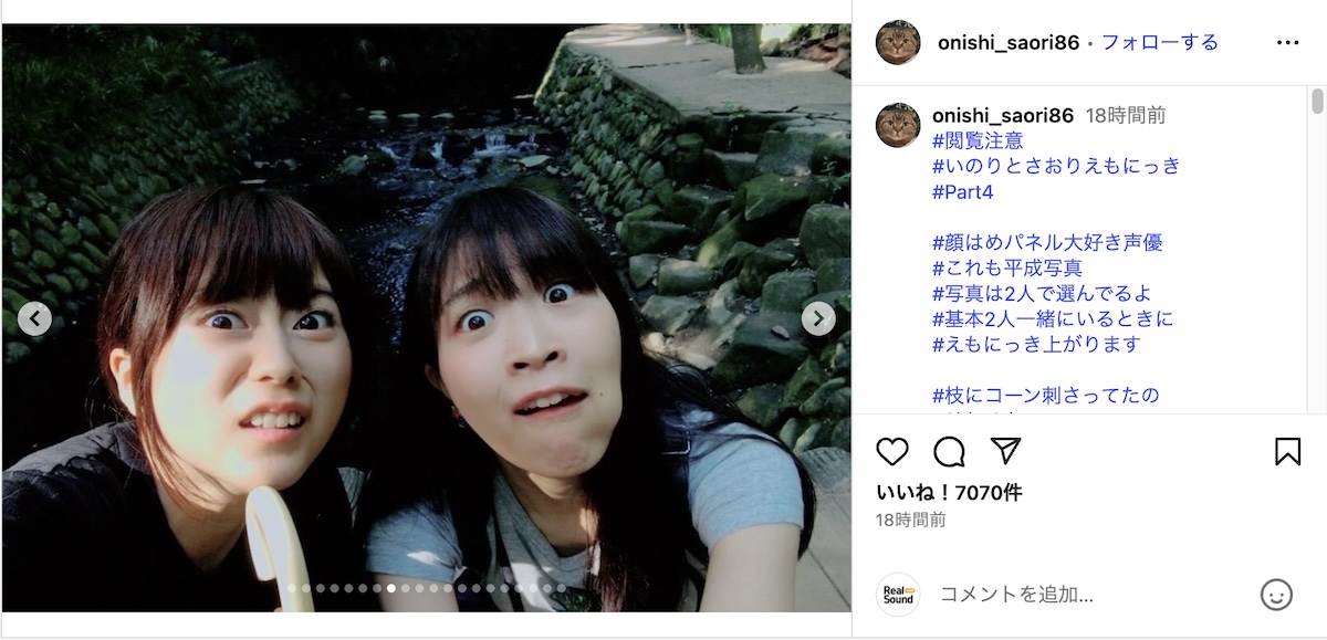 大西沙織×水瀬いのり秘蔵の“顔はめ写真”の画像