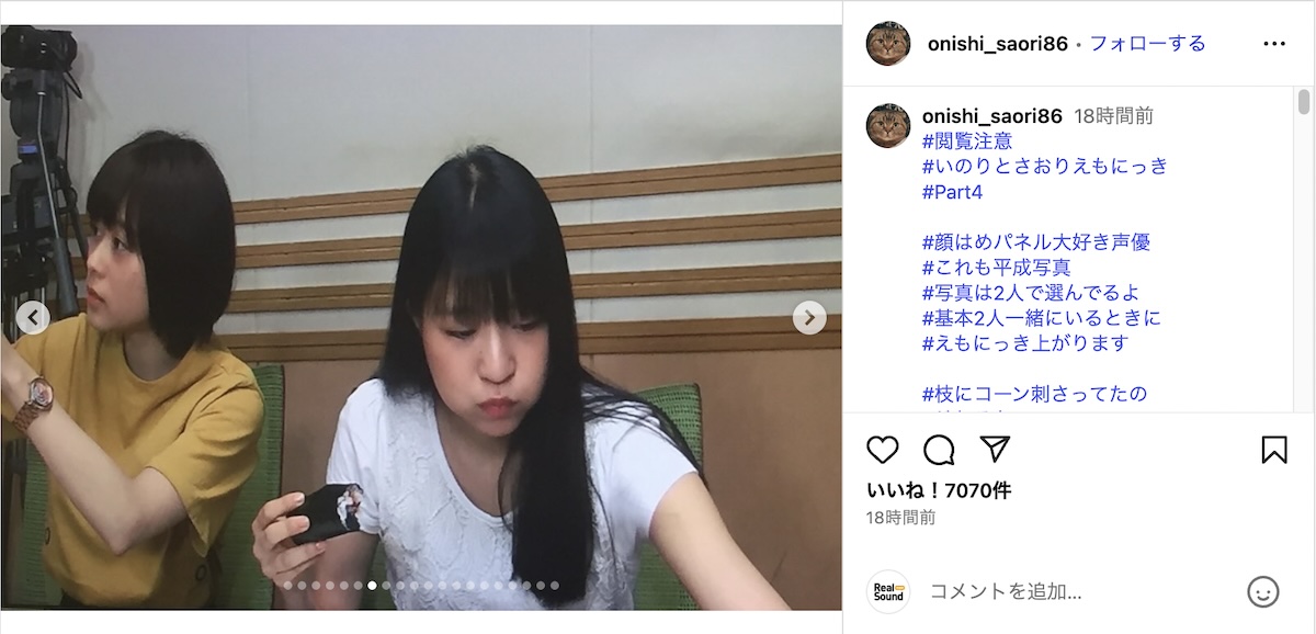 大西沙織×水瀬いのり秘蔵の“顔はめ写真”の画像