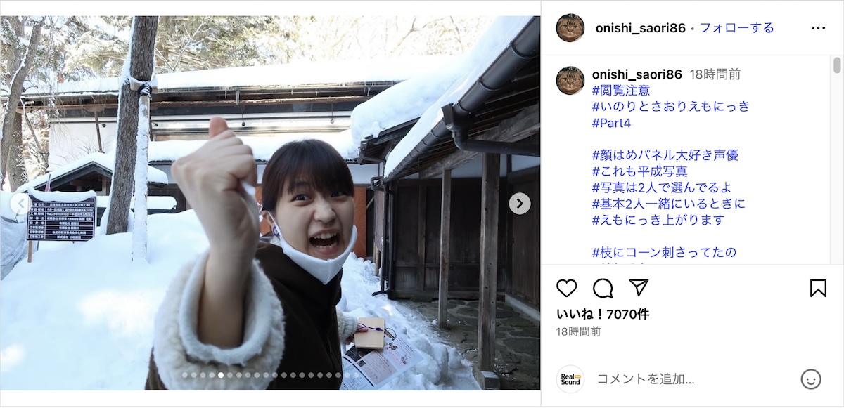 大西沙織×水瀬いのり秘蔵の“顔はめ写真”の画像