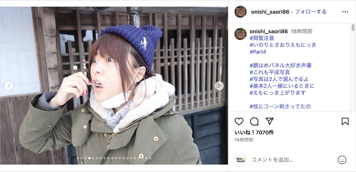 大西沙織×水瀬いのり秘蔵の“顔はめ写真”の画像