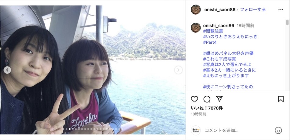 大西沙織×水瀬いのり秘蔵の“顔はめ写真”