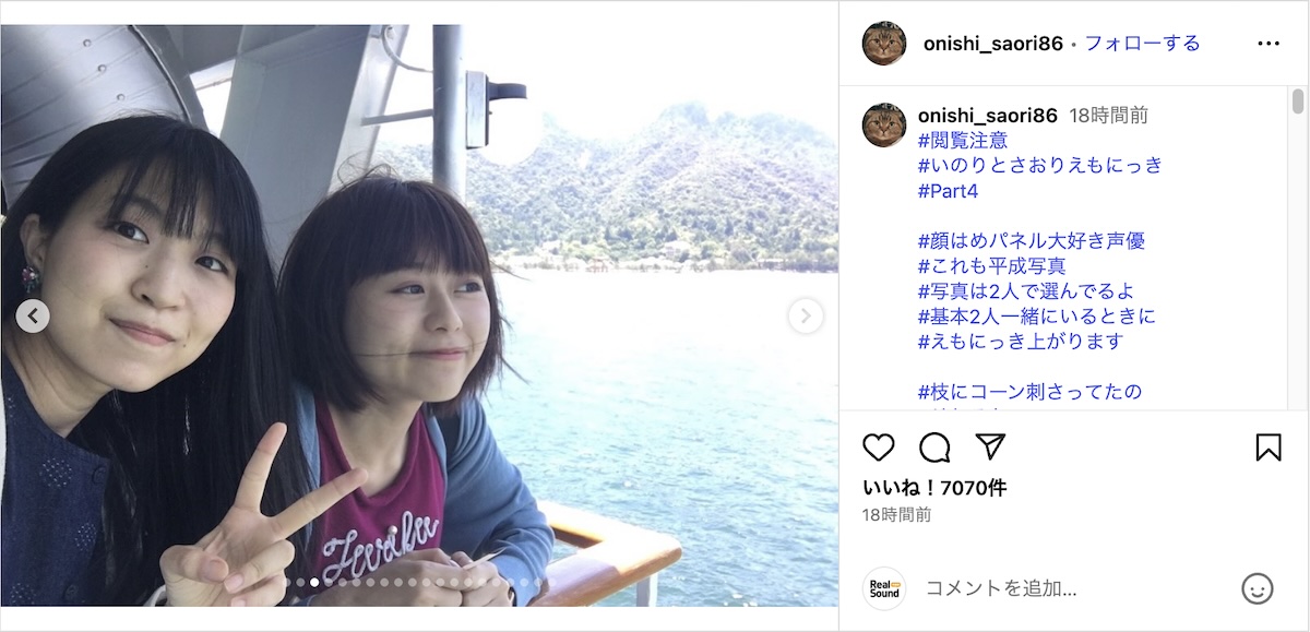 大西沙織×水瀬いのり秘蔵の“顔はめ写真”