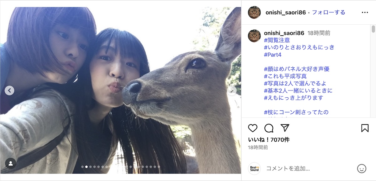 大西沙織×水瀬いのり秘蔵の“顔はめ写真”の画像