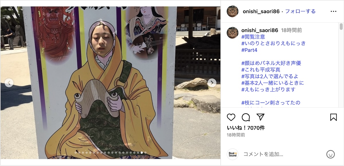 大西沙織×水瀬いのり秘蔵の“顔はめ写真”の画像