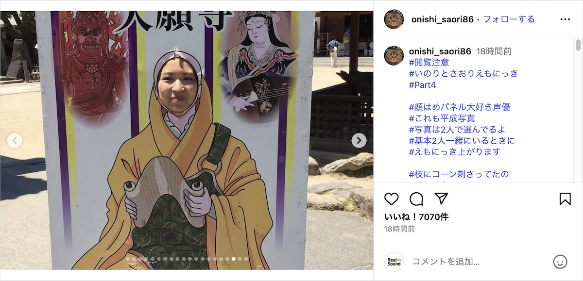 大西沙織×水瀬いのり秘蔵の“顔はめ写真”の画像