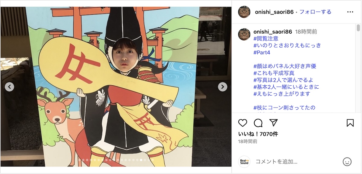 大西沙織×水瀬いのり秘蔵の“顔はめ写真”の画像