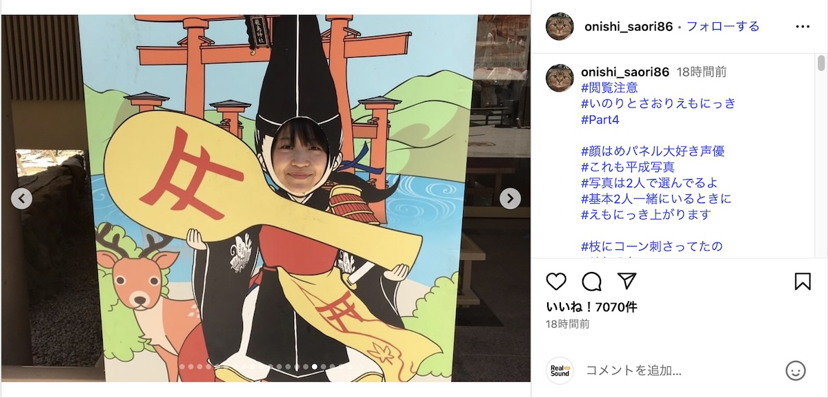 大西沙織×水瀬いのり秘蔵の“顔はめ写真”の画像