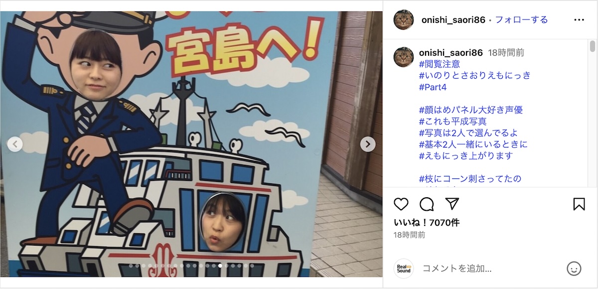 大西沙織×水瀬いのり秘蔵の“顔はめ写真”の画像