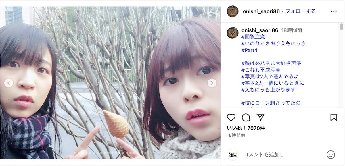 大西沙織×水瀬いのり秘蔵の“顔はめ写真”の画像