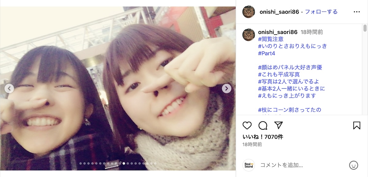 大西沙織×水瀬いのり秘蔵の“顔はめ写真”の画像