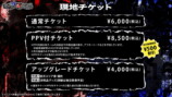 イベント「もこかも東西対抗戦」開催決定の画像