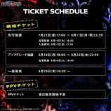 イベント「もこかも東西対抗戦」開催決定の画像