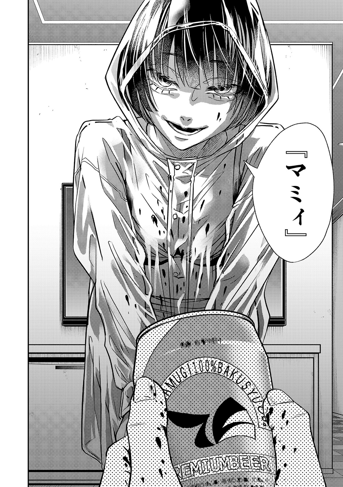 女達の復讐劇がサイコミにて連載開始の画像