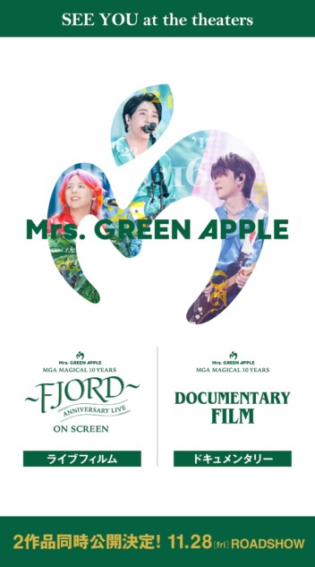 Mrs.GREEN APPLEのライブフィルム＆ドキュメンタリーが2作同時公開