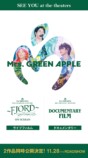 Mrs.GREEN APPLE、映画2作同時公開の画像