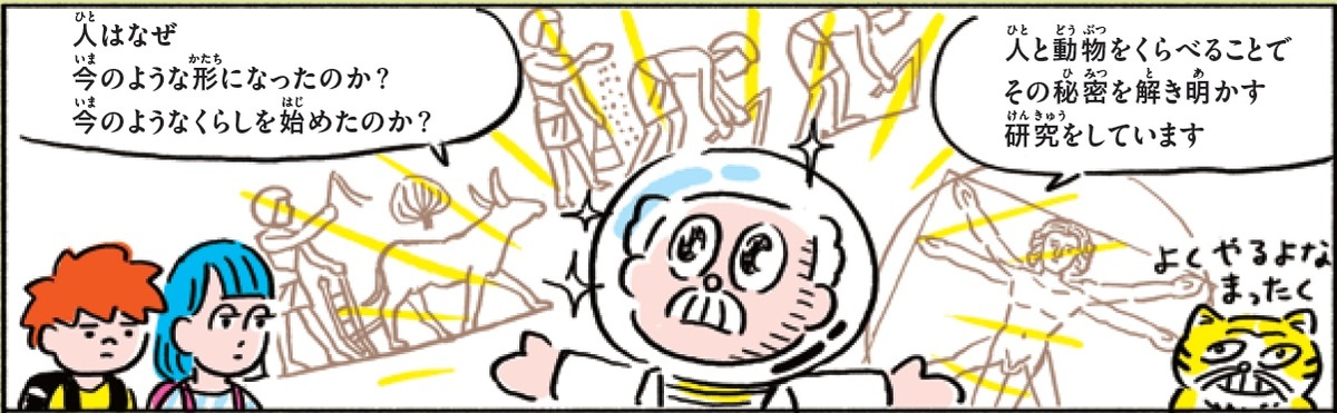 『人間やめて、動物になってみた』の画像