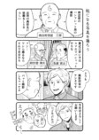 【漫画】おじさんをモデルに写真撮影の画像