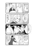 【漫画】おじさんをモデルに写真撮影の画像