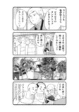 【漫画】おじさんをモデルに写真撮影の画像