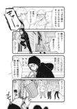 【漫画】おじさんをモデルに写真撮影の画像