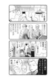 【漫画】おじさんをモデルに写真撮影の画像