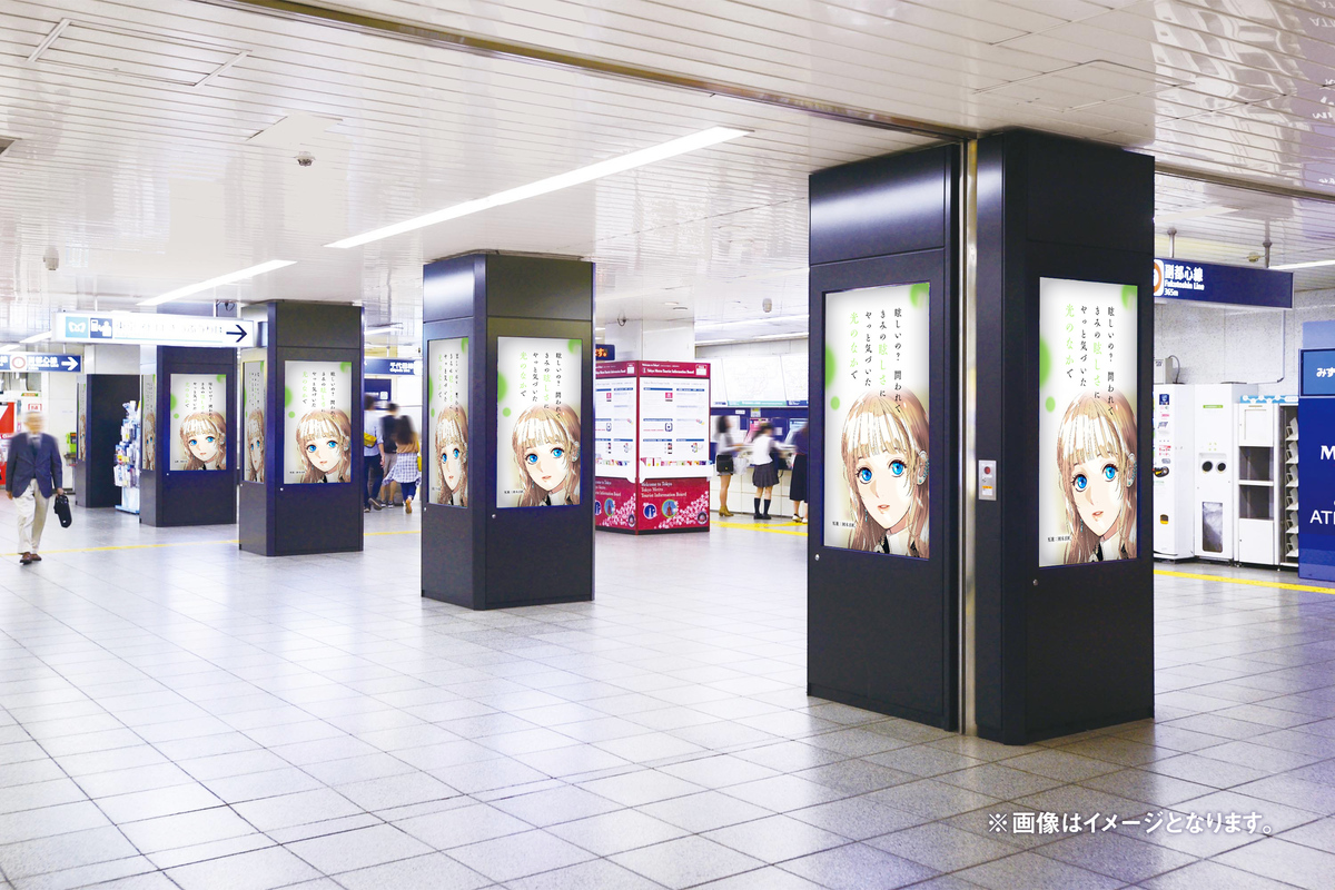 『死にプロ』PVが明治神宮前駅内に登場の画像