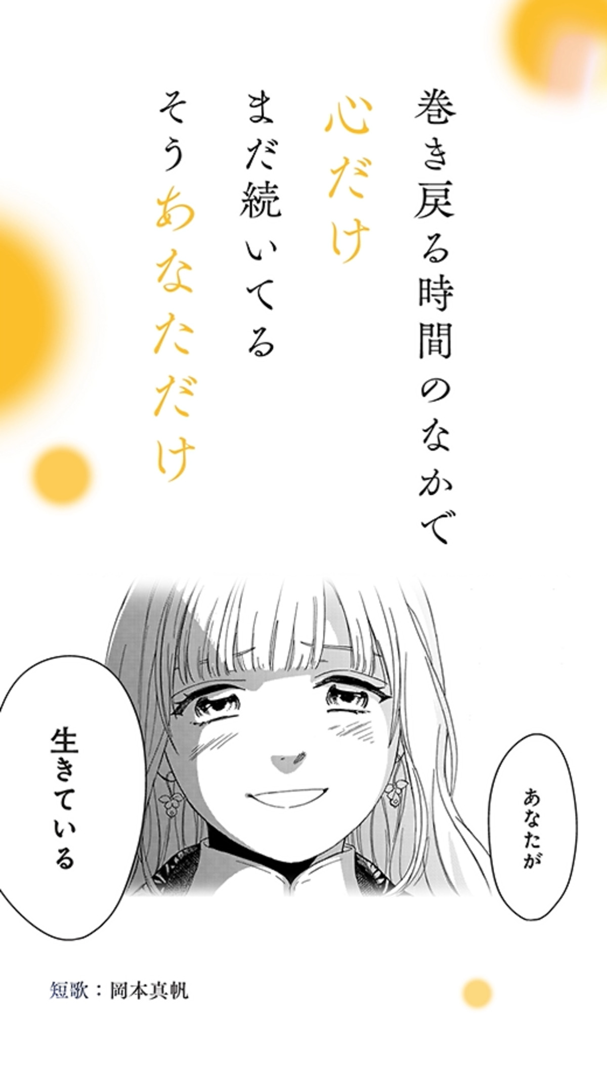 『死にプロ』PVが明治神宮前駅内に登場の画像